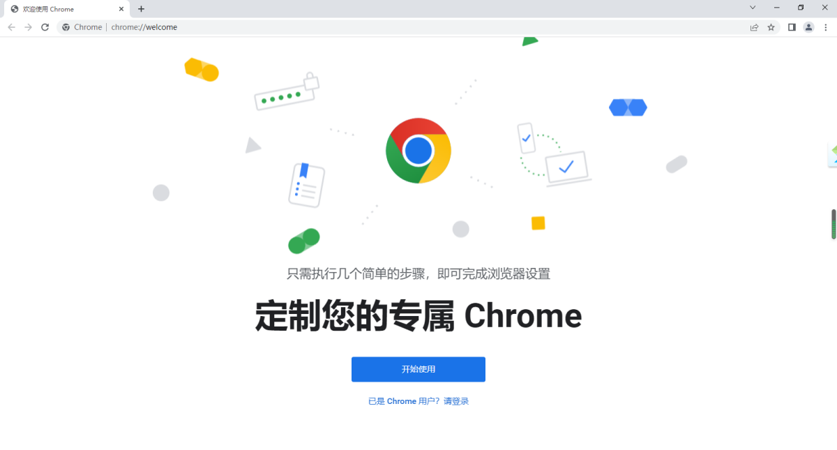 Google Chrome浏览器下载